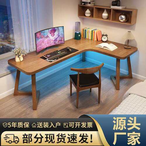 靠墙实木转角台式电脑桌L型卧室工作台家用办公室家用拐角写字台