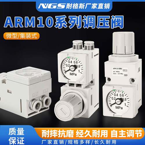 调压气源处理器 减压阀 AR20/30/40/10-02/03/04/M5-BE-B