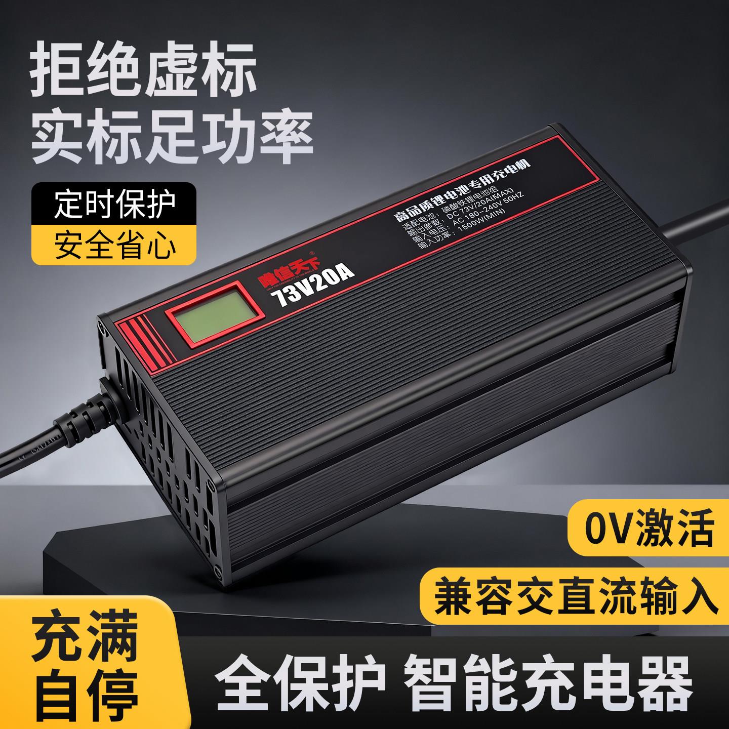 实标足功率锂电池充电器48V60V72电动车铅酸三元铁锂充电机0V激活