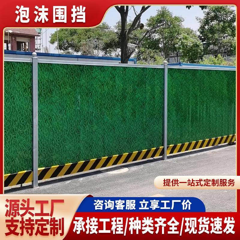 泡沫夹心围挡市政工程建筑施工挡板道路工地临时围蔽铁皮围栏防护