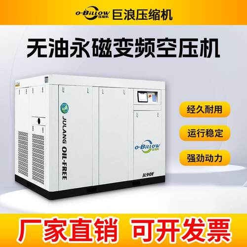 55kw10立方螺杆式空气压缩机带储气罐整套螺杆空压机永磁变频无油