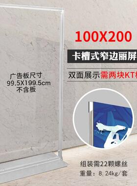牌广告牌展架展示架宣传板kt立式型80x180批发落地式牌门展示立