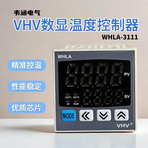 VHV韦涵电气数显智能温度调节仪WHLA-3111温度控制器可调温控仪器