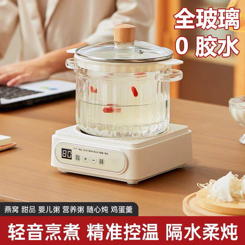 玻璃电炖锅炖盅宝宝婴儿辅食小型多功能煲汤家用全自动燕窝隔水炖