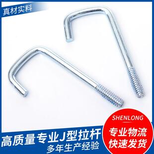 瓦楞J型拉杆螺栓 伞把铁塔焊板预埋J型地脚螺栓 M64 热镀锌M4