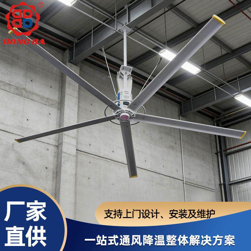 工业大吊扇工厂用直径7米3车间降温设备永磁大风扇厂家直发