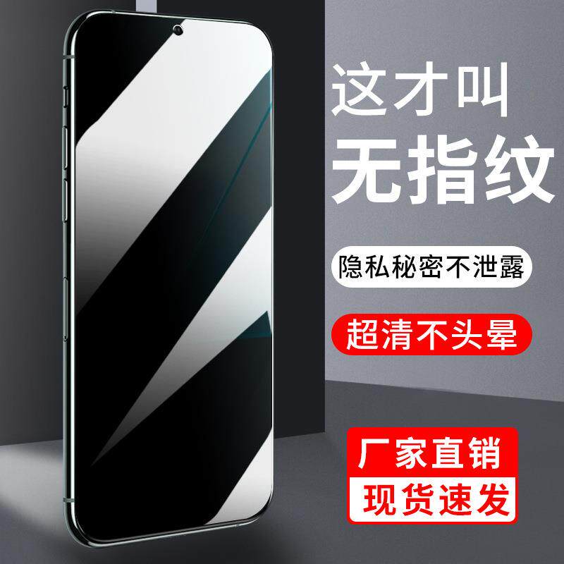 适用红米note14/13/12/11防窥钢化膜11t全屏9/8手机10pro贴膜pro+