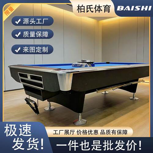 高端美式九球赛事标准9尺台球桌黑色款四代花式配件工厂定制