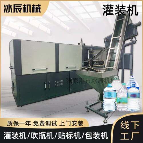 20L大桶自动吹瓶机 自动吹瓶机 PET塑料瓶吹瓶机 塑料瓶生产设备