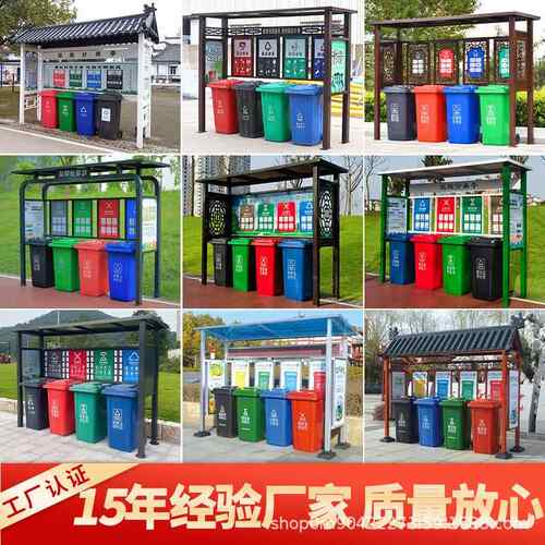 户外垃圾亭分类亭不锈钢垃圾分类标识牌定垃圾棚架子制收集站房