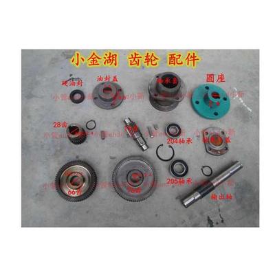 鱼塘增氧叶轮式增氧机小金湖齿轮1.5KW配件28齿19齿76齿66齿配件