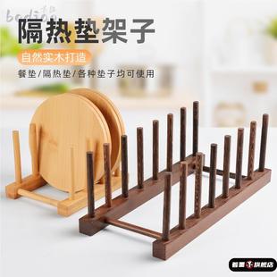 隔热垫架子盘垫架托杯垫架锅垫架子餐垫架子餐桌垫架子实木收纳架