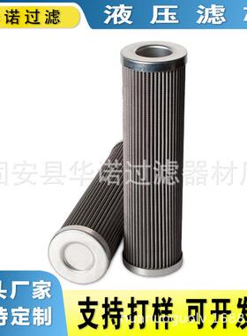 替代MAHLE马勒液压油滤芯852034SMX10工程机械高压过滤器滤芯