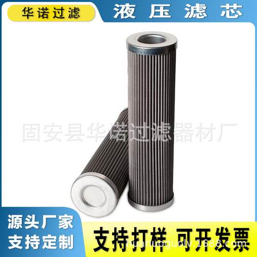 替代MAHLE马勒液压油滤芯852034SMX10工程机械高压过滤器滤芯