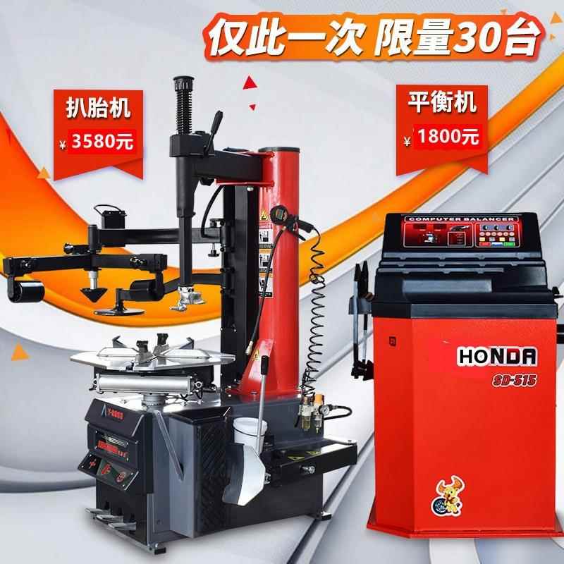 扒胎机动MBH辅助臂大车扒胎机胎防爆胎自拆胎机轮扒胎器全平衡