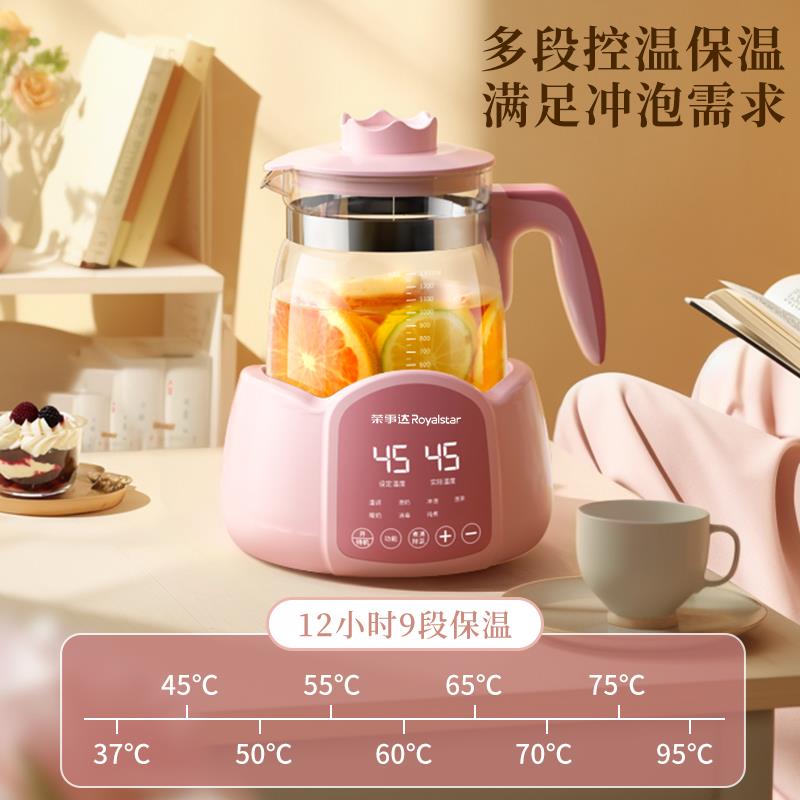 型养生壶煮茶煮茶器多功能RS-MK867家煮用小办公室花茶炖壶恒温一