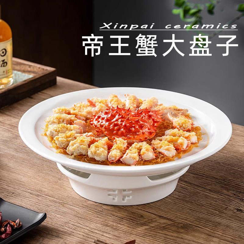 大号帝王蟹专用盘子龙虾盘可加热明炉中式酒店私房菜商用创意餐具图片