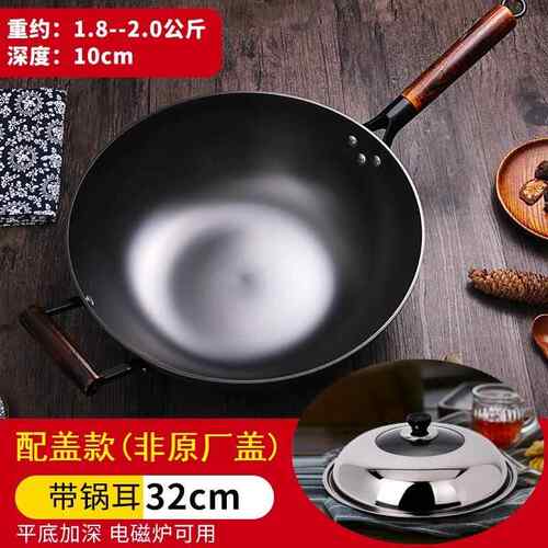正品新疆包邮粘华邦炒铸铁锅锅中国味老铁锅无层不平底炒涂菜锅燃