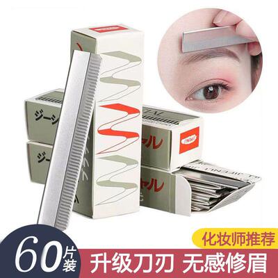 60 Pieces 【Special Free Shipping for New Customers】Eyebrow