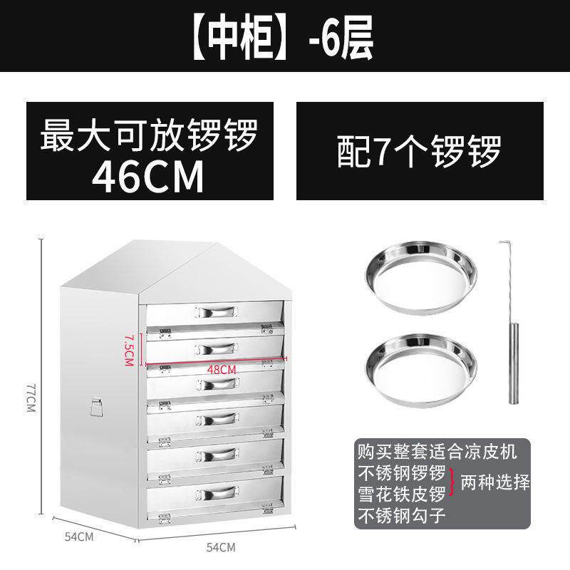 商用小型手工抽屉式多层凉皮蒸箱圆形做蒸凉皮神器锅制作工具机器