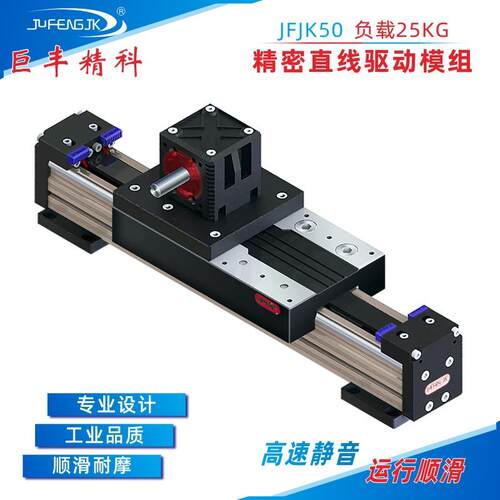 JFJK50直线模组滑台导轨同步带机械手XY龙门工作台高精度龙门结构