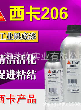 西卡玻璃底涂206 G+P底涂黑色溶剂型粘接促进剂
