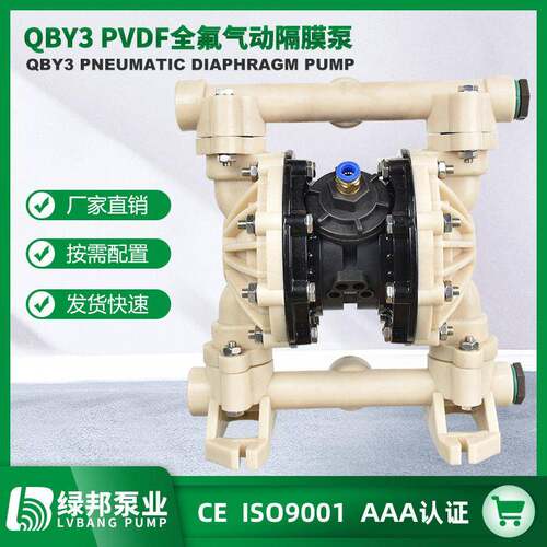 QBY3全氟塑料气动隔膜泵PVDF氟塑料隔膜泵耐腐蚀厂家直销