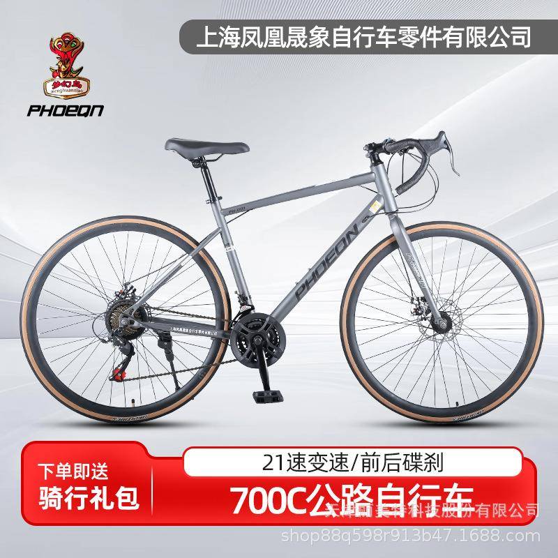 厂家700C公路自行车成人男女代步单车城市超轻变速跑车学生青