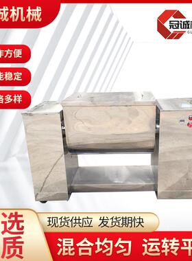 供应槽型混合机干湿物料两用不锈钢卧式混合机粉末颗粒槽型混合机