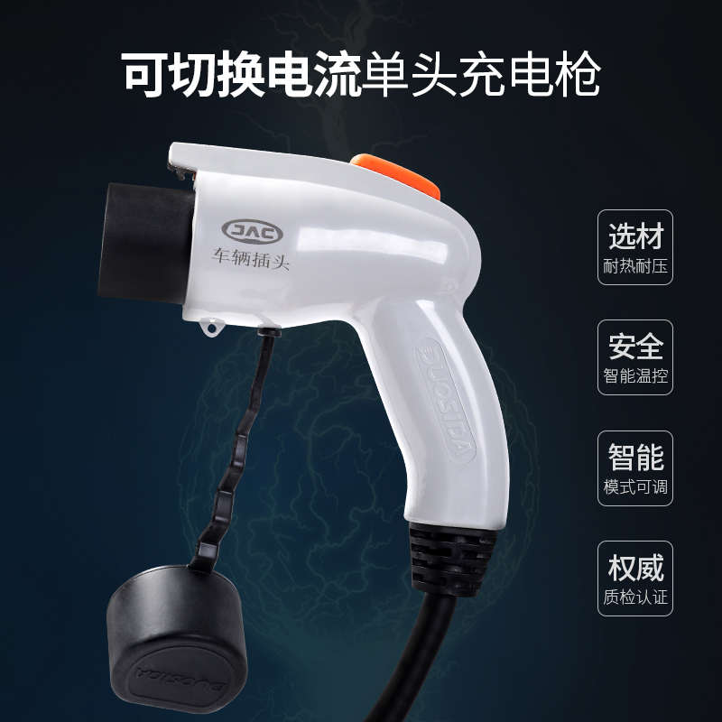 原装江淮iev45iev6eiev7iev7s国标电动汽车充电线枪器威马免接地