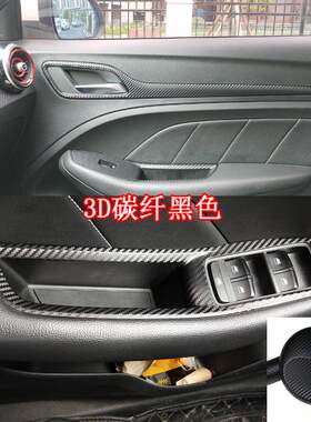 适用于17-19款名爵ZS碳纤维内饰贴纸改装中控台排档装饰汽车贴膜