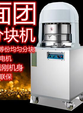 现货直销全自动面团馅料分块机36等分面团分块机全自动分馅料机器