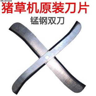 刀片切碎刀切切菜机配件铡草青饲料粉碎机打猪草猪草刀子机猪草机