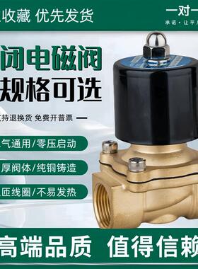 常闭电磁阀水阀气阀DN15/20/25/35/40/50/65/80电磁开关阀220V24V