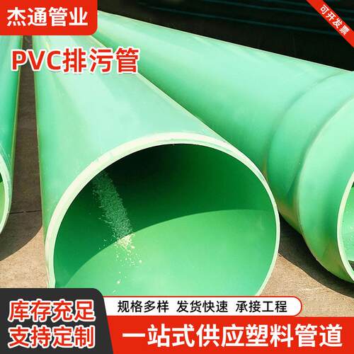 PVC-UH给水管高性PVC排水管能市政给水管聚氯乙烯一体成型胶圈