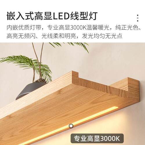 实木灯光置物架墙上原木隔板壁挂发光一字搁板新中式北欧创意书架
