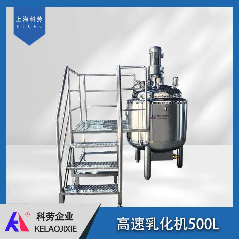 500L高速乳化机 升降真空均质分散乳化机组升化妆品高剪切混合机
