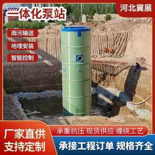玻璃钢一体化预制提升泵站污水智能截流井全自动智能远程控制泵站