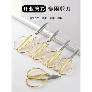 金剑龙凤剪刀家用剪彩庆典覆古开业婚礼专用精致小剪子手工裁缝剪