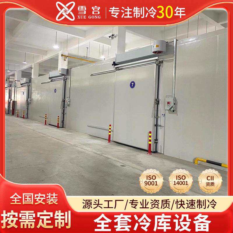 商用冷库全套设备制冷机组冷库板冷库门一站式制冷设备机组配件