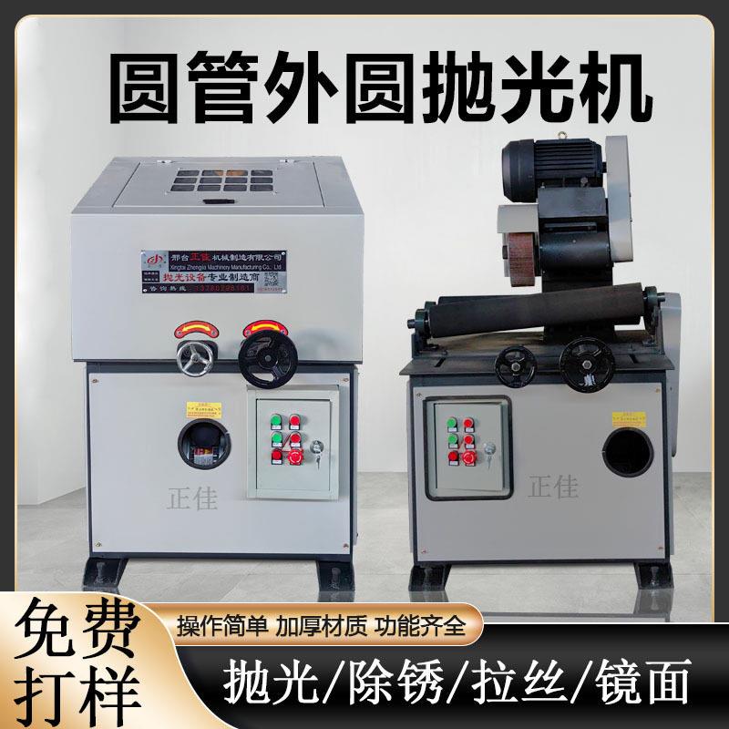 圆管外圆抛光机立式新款铝管铁管除锈打磨机不锈钢拉丝机定制加工