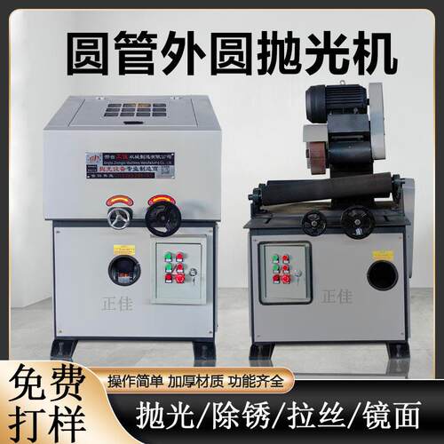 圆管外圆抛光机立式新款铝管铁管除锈打磨机不锈钢拉丝机定制加工