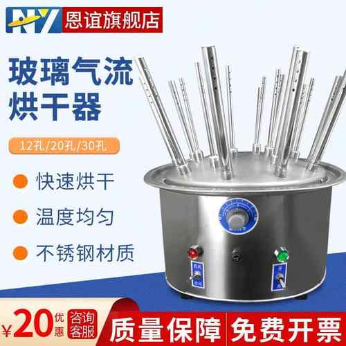 气流烘干器不锈钢C型实验室烧杯玻璃试管仪器气流烘干器12孔