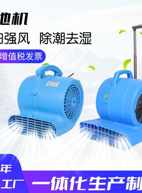 移动地毯地面吹干机酒店商场强力吹地机商用卫生间除湿鼓风机