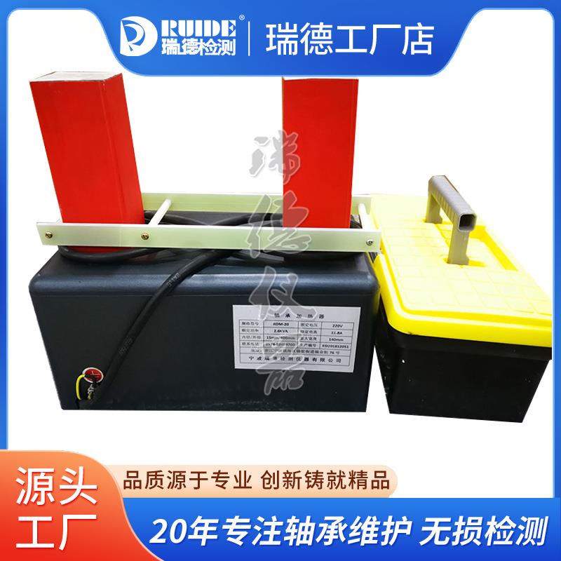 瑞德厂家直销LD-20轴承加热器孔径15-400mm电磁感应快速加热包邮