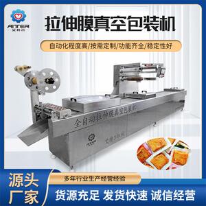 玉米糍粑全自动拉伸膜真空包装机520型全自动真空包装机