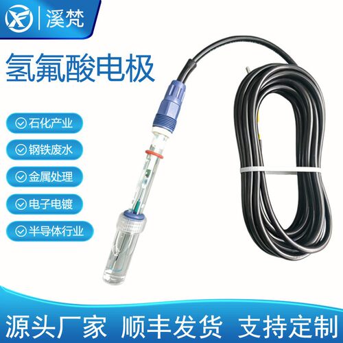 溪梵工业在线ph计氢氟酸电极电子废水金属石化半导体ph/ORP检测仪