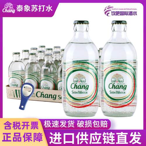泰国进口泰象Chang气泡水苏打水325ml*24瓶整箱原味青柠原味饮料