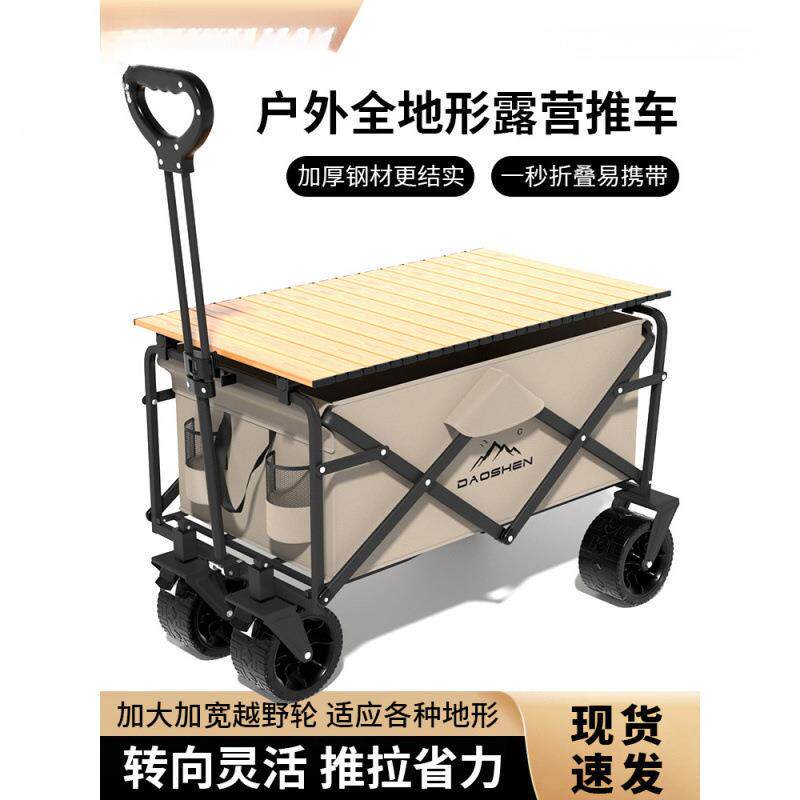 户外露营车可折叠手推车野营小拖车营地旅行车地摊野餐便携小拉车