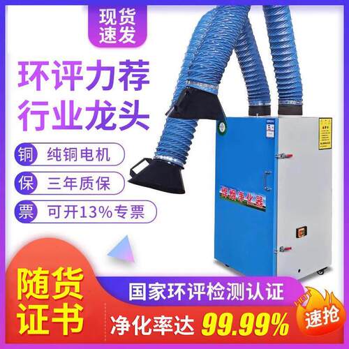 焊烟净化器焊锡收集器移动式工业焊接烟尘除尘电焊烟雾空气吸烟机